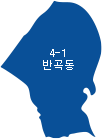 반곡동