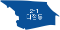 다정동