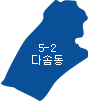 다솜동
