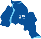 동면
