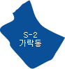 가락동