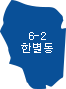 한별동