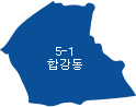 합경리