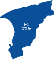 집현동