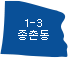 중촌동