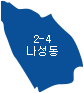 나성동
