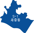 세종동