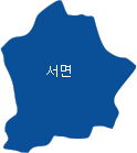 서면2